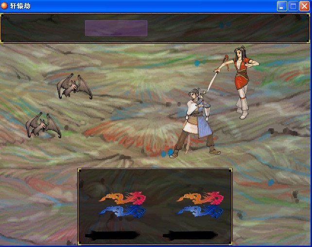 轩辕剑3外传天之痕续传轩辕劫的游戏介绍