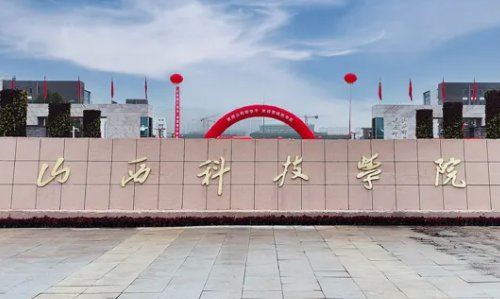 山西三本大学排名榜及分数线