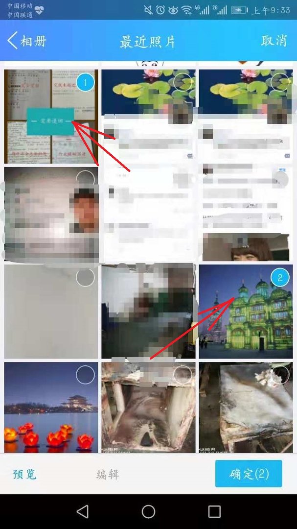 我的照片在手机上怎么才能上传到qq 空间里面