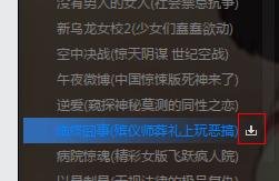 如何在迅雷看看下载电影