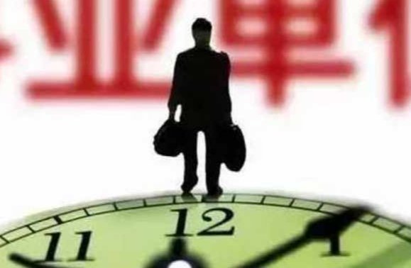 正处级是个什么级别？