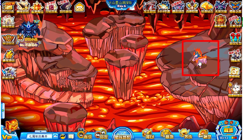 赛尔号如何去打里奥斯