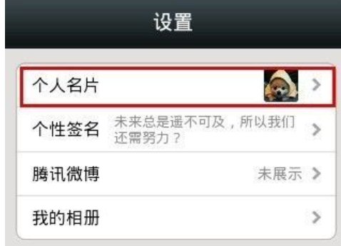 微信名后面有个小人是什么意思?