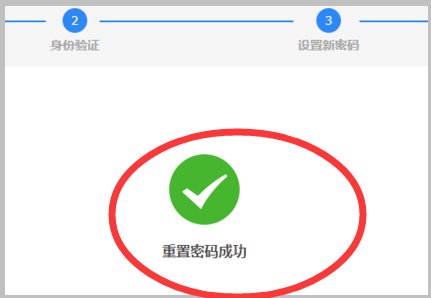 qq安全中心修改密码