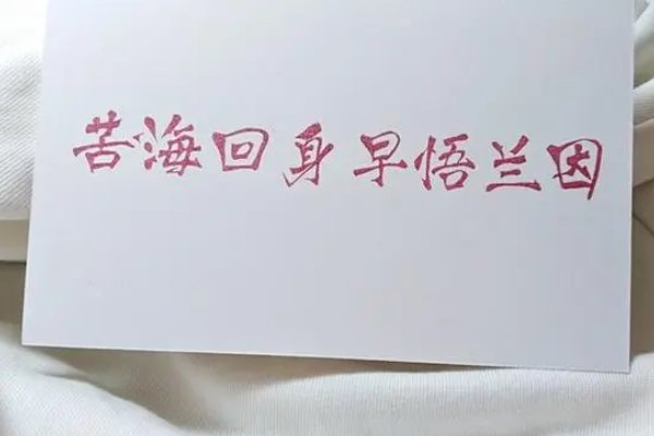 早吾因兰什么意思