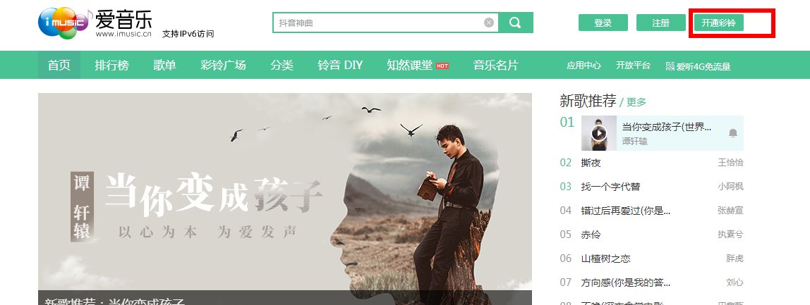 电信的手机怎么设置七彩铃音呀？