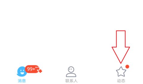 qq怎样开直播啊？