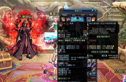 DNF怎样解除未净化的装备