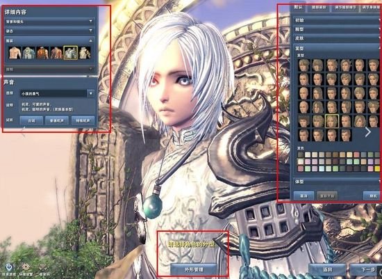 剑灵如何导入捏脸数据？