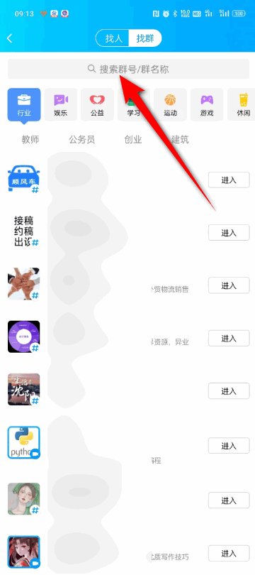怎样查询自己的QQ群