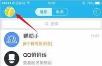 手机QQ图片显示不出来是什么原因?