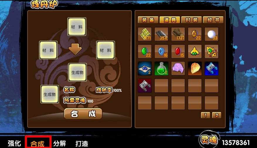 4399小游戏造梦西游3氐土铠咋合成?