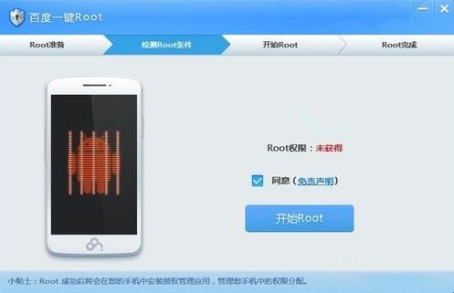 怎么root权限