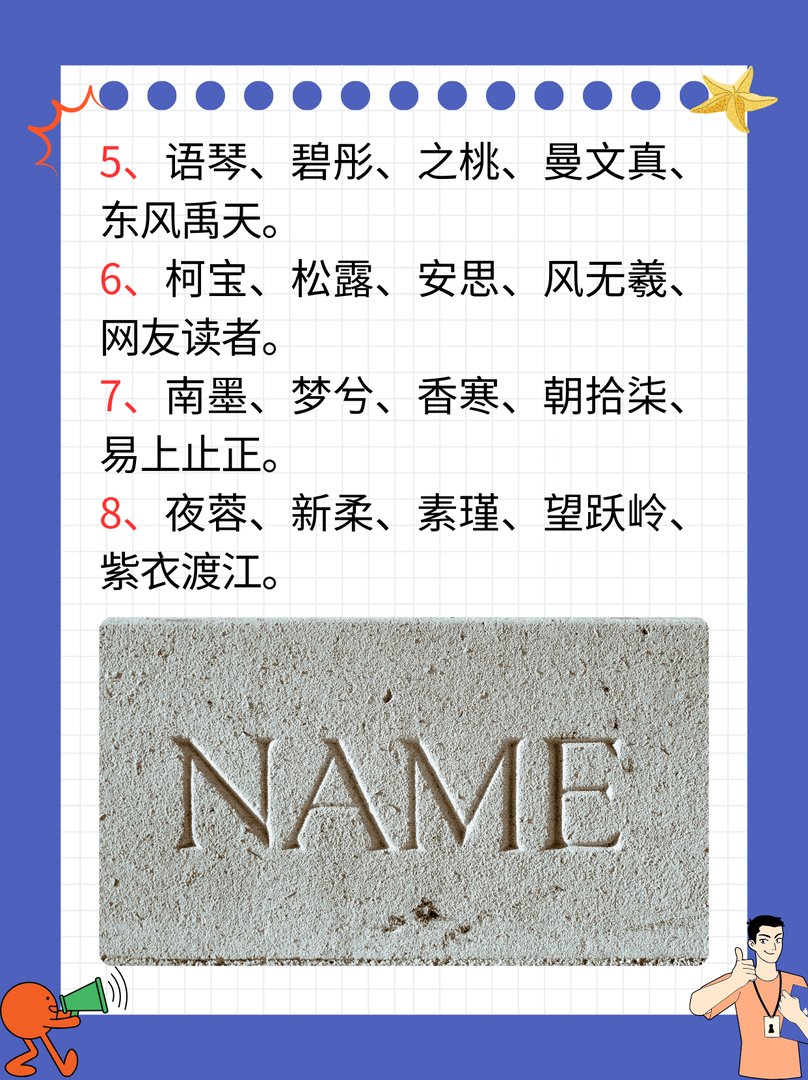 最火的100个网名