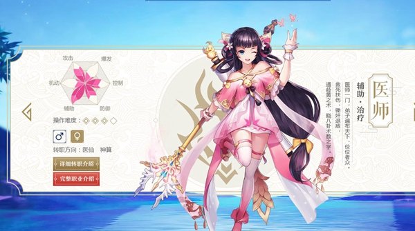 武林外传手游选哪个职业好 四大职业对比选择攻略