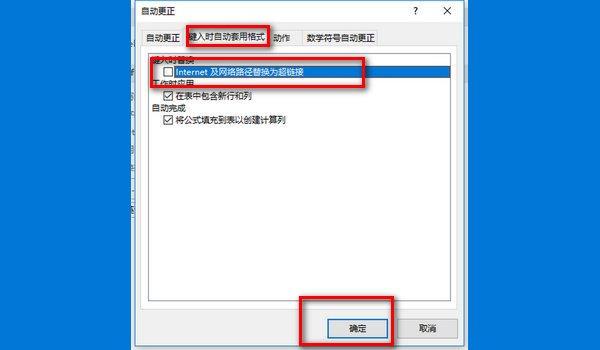 如何去除Excel表格中的超链接？
