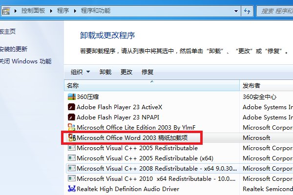 打开WPS，弹出需要安装wod2003的稿纸加载项，怎么办？