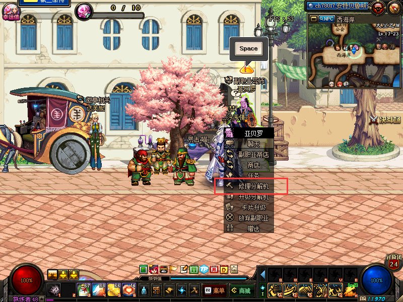 dnf分解机的耐久度为0怎么恢复？