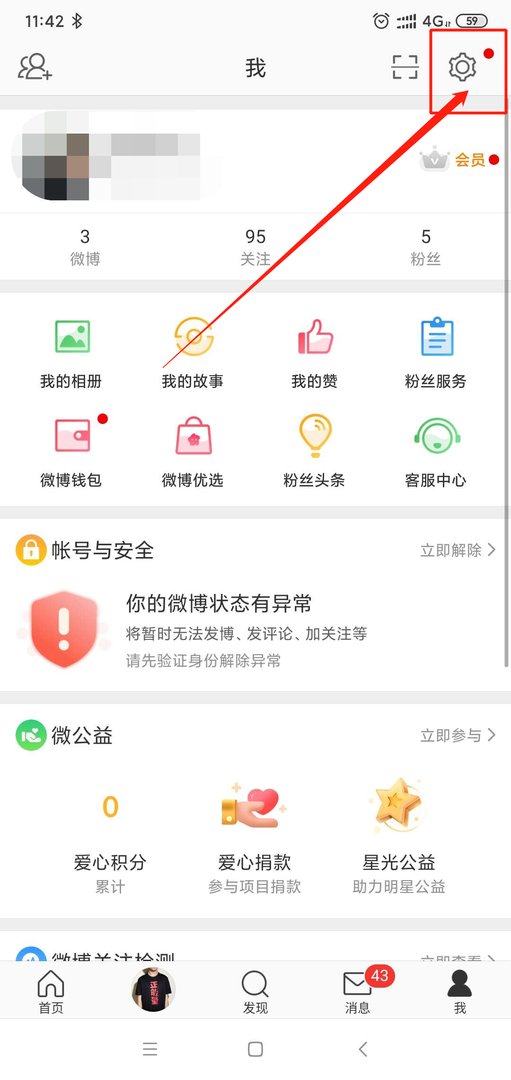 微博评论别人能看到吗？