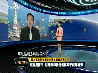 军情直播间的介绍