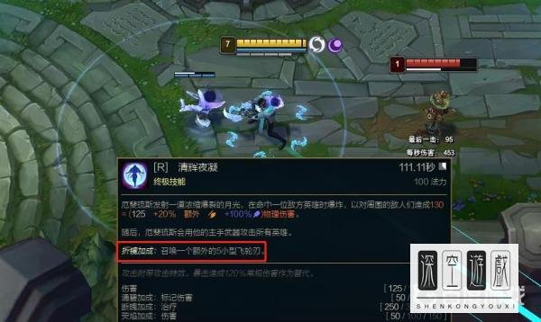 LOLs12厄斐琉斯飞轮海怎么叠？