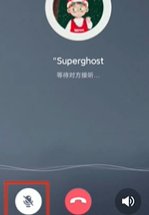 qq通话怎么关闭自己麦克风