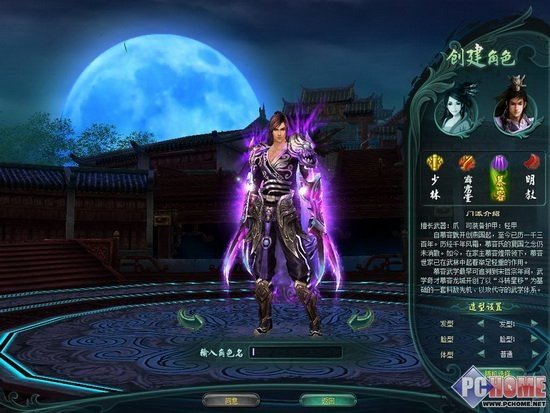 微端网游的介绍