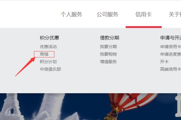 中信银行信用卡积分怎么兑换