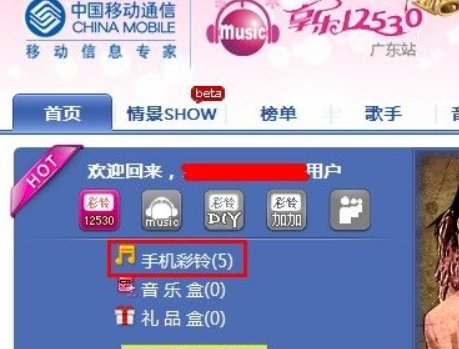 中国移动如何更换彩铃?