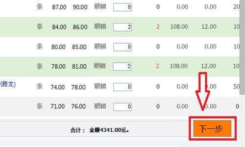 怎样用手机在网上订烟