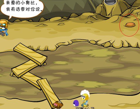 奥比岛第五宫怎么过？？？？？