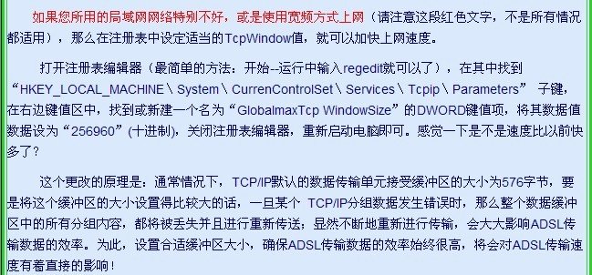 电信的翼讯4M宽带（连接校园网），测试有网速200kb左右，但是许多软件连不上网。