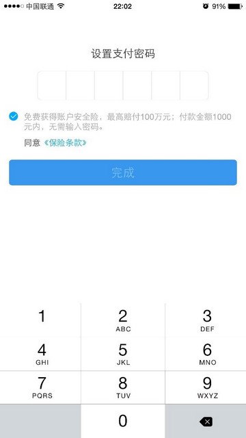 怎么办理支付宝？