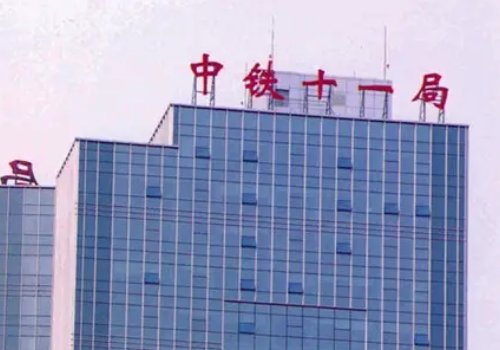 中铁十一局多人被立案：致近千人隔离，这件事起到了怎样的警示作用？