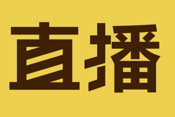 有哪些可以看韩国直播的APP?