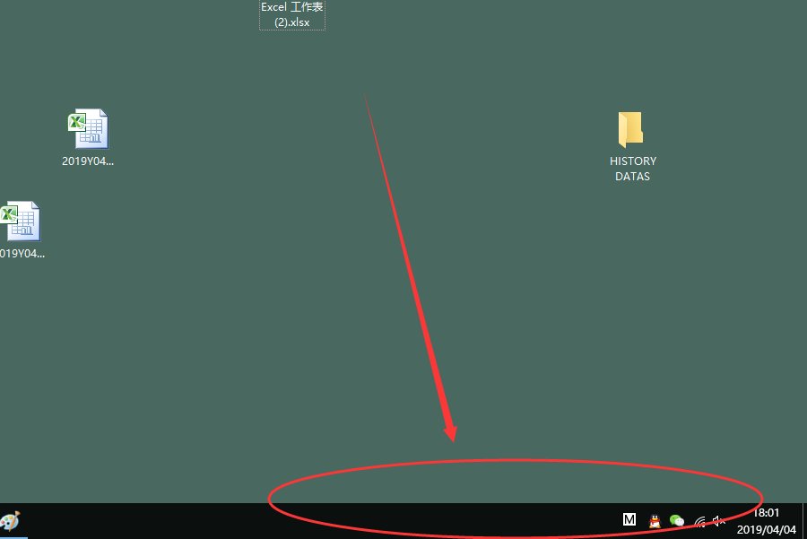 电脑桌面上的工具栏到上面去了怎么办？