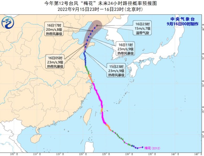 台风梅花路线图