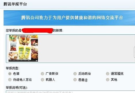 如何关闭QQ微博