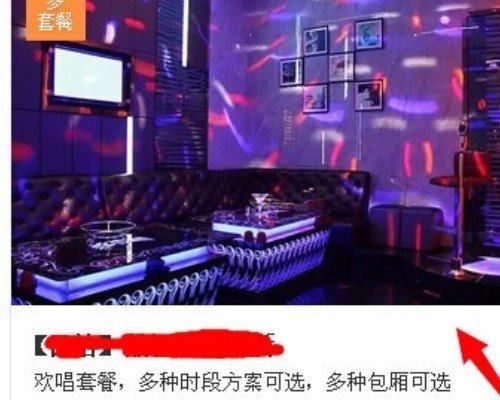 KTV团购都有什么步骤啊?