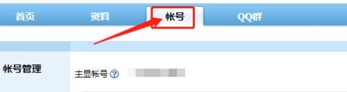 qq怎样隐藏帐号不被看到