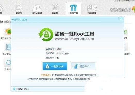 华为u8825d 怎么root?????