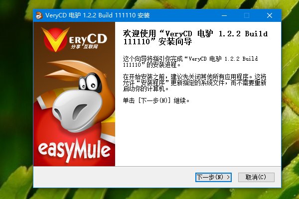 如何用电驴下载？