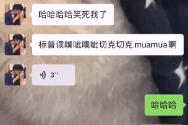 抖音上很火的噗呲噗呲切克切克muamua是什么?