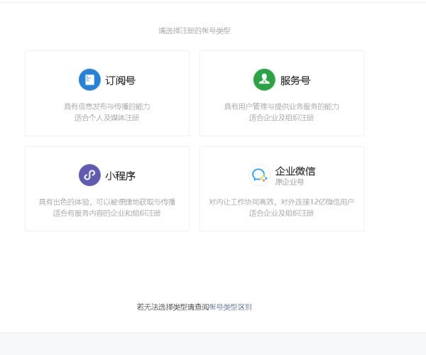 微信公众号怎么申请？需要哪些材料