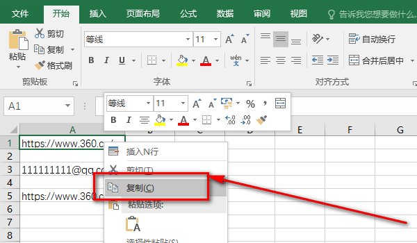 如何去除Excel表格中的超链接？