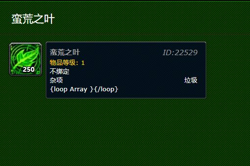 魔兽世界里的蛮荒之叶是干啥用的？