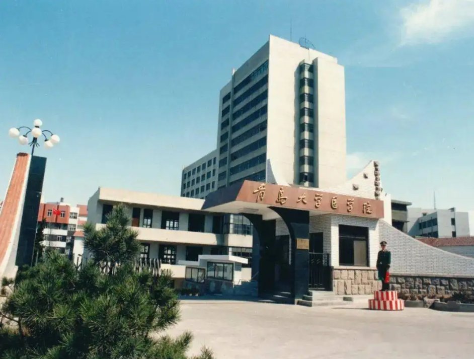 青岛大学医学院录取分数线2022