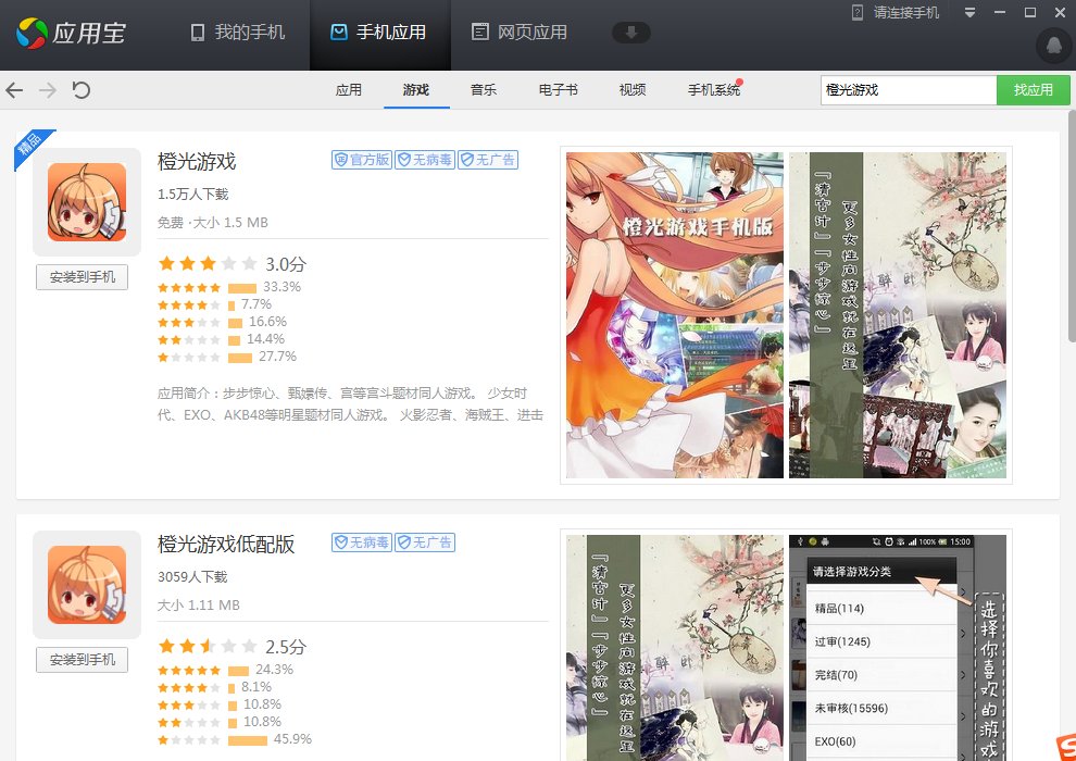 橙光游戏安卓版升级到最新版后打不开，显示游戏已停止运行。怎么回事，求解答。