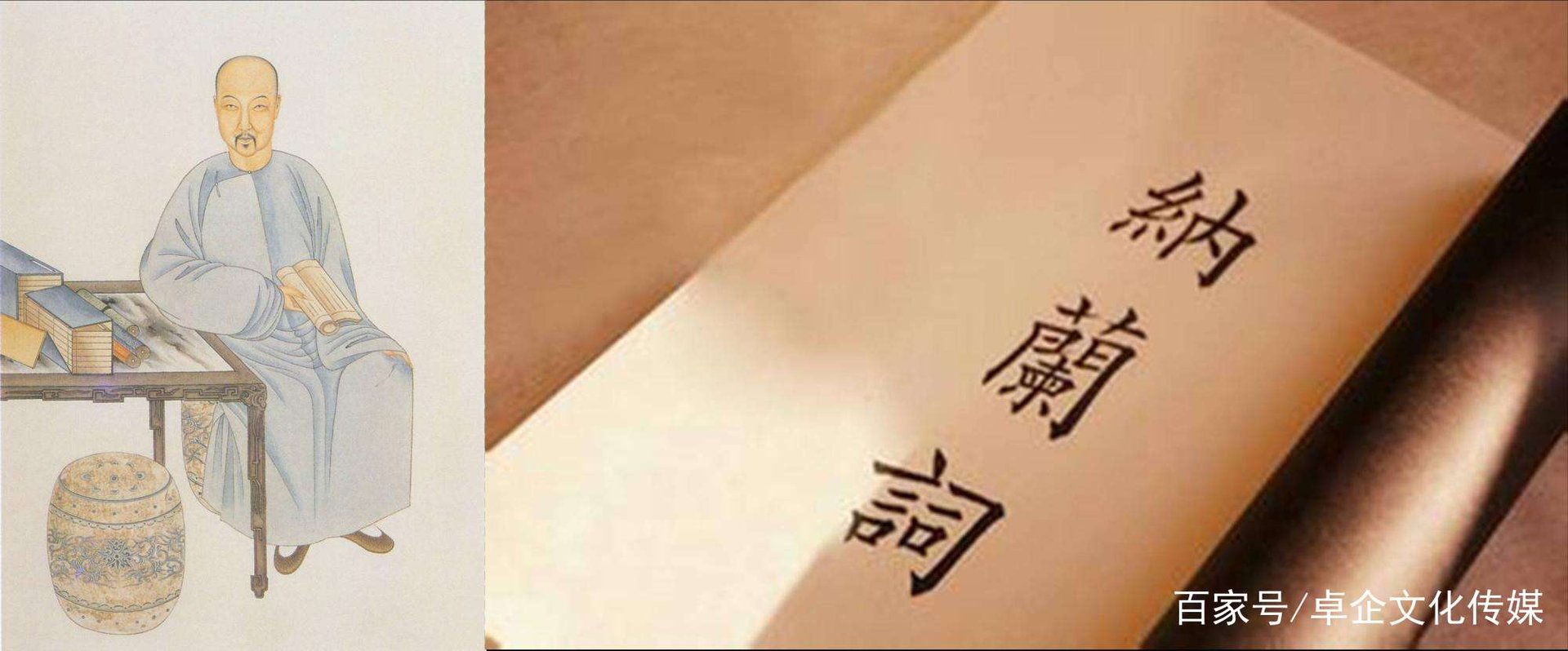 纳兰性德千古名作，“赌书消得泼茶香”是何意？