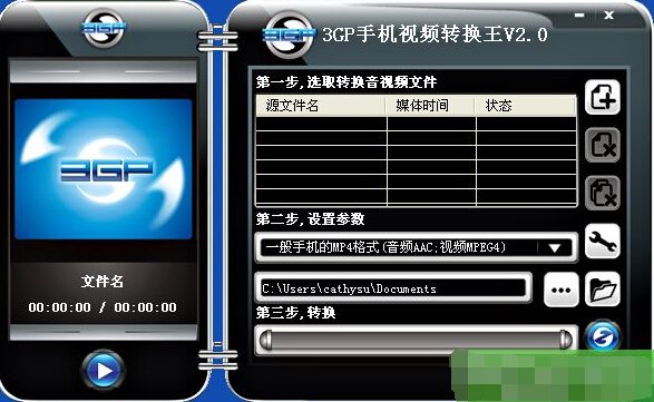 3GP手机视频转换王的介绍